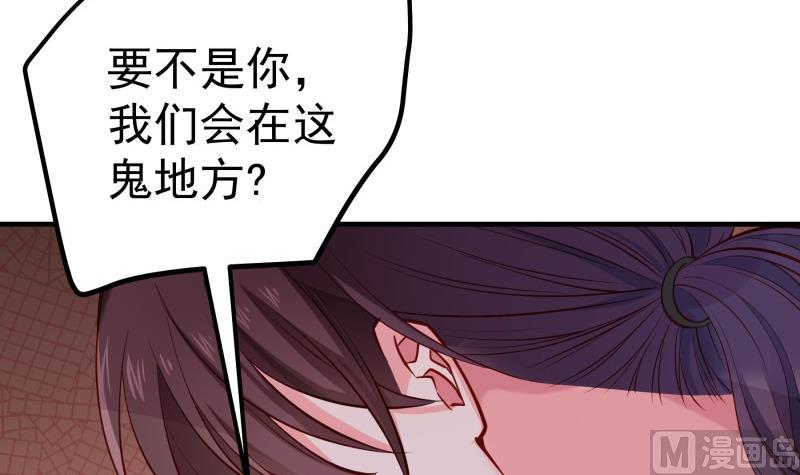 第163话 共度良宵？(1/2)-第163话