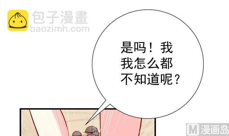 第163话 共度良宵？(1/2)-第163话