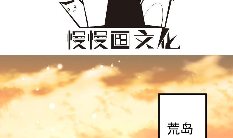 第163话 共度良宵？(1/2)-第163话