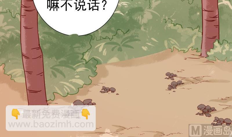 第163话 共度良宵？(1/2)-第163话