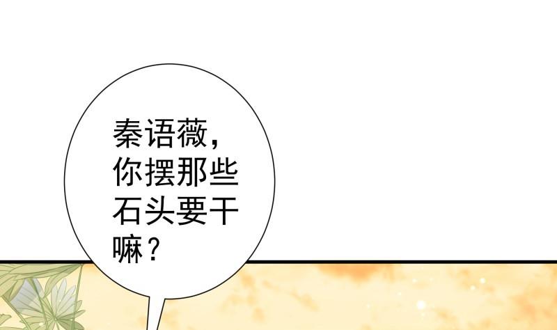 第163话 共度良宵？(1/2)-第163话