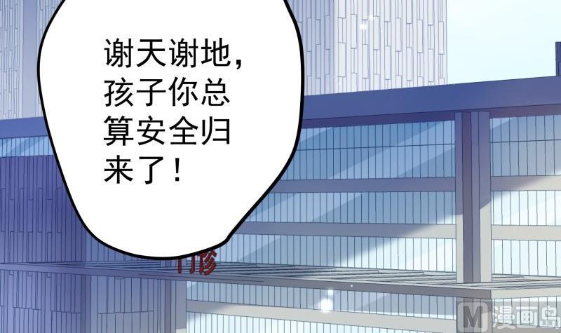 第169话 虚惊一场(1/2)-第169话