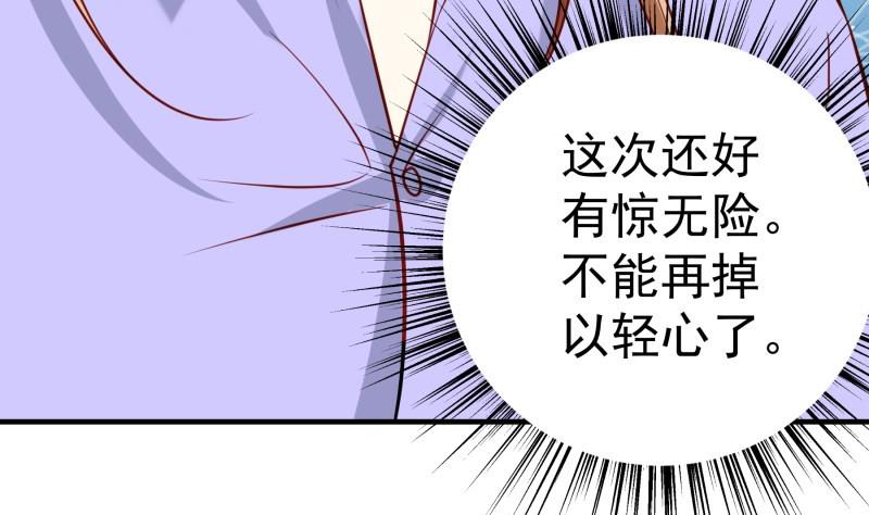 第169话 虚惊一场(1/2)-第169话