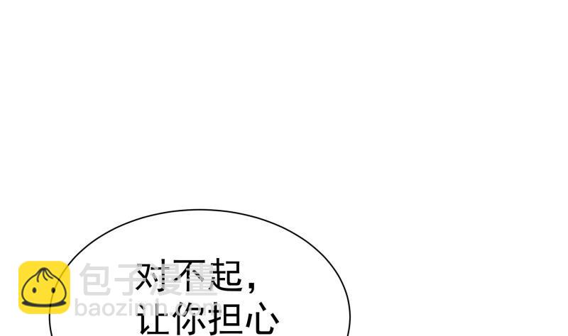 第171话 求你快醒来(1/2)-第171话