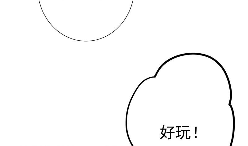 第173话 高甜，慎入！(1/2)-第173话