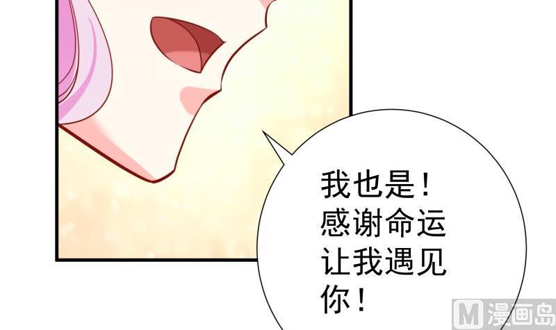 第173话 高甜，慎入！(1/2)-第173话