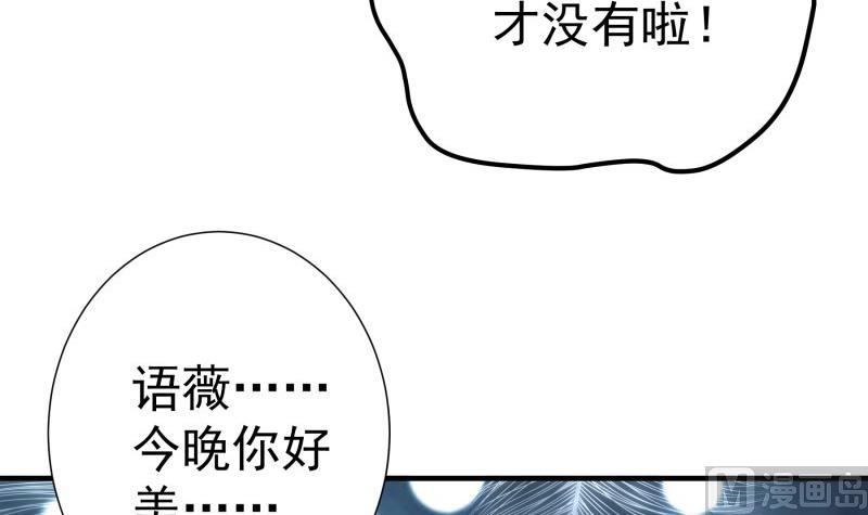 第173话 高甜，慎入！(1/2)-第173话