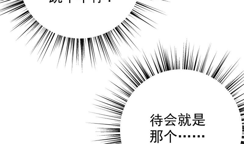 第173话 高甜，慎入！(1/2)-第173话