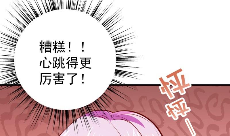 第173话 高甜，慎入！(1/2)-第173话