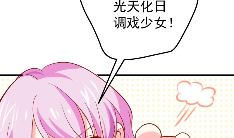 第173话 高甜，慎入！(1/2)-第173话