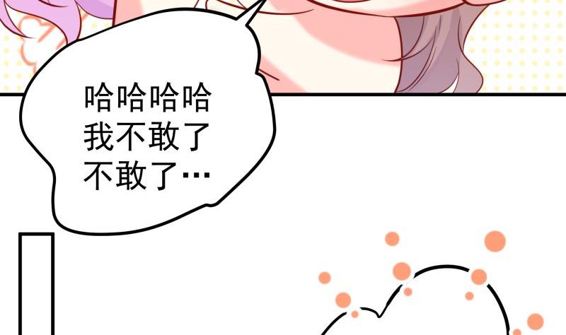 第173话 高甜，慎入！(1/2)-第173话