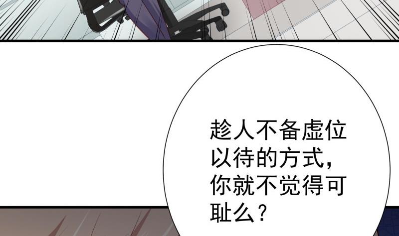 第175话 算你狠(1/2)-第175话