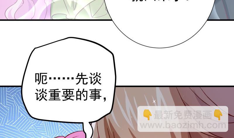 第183话 用龙凤肚兜求子？！(1/2)-第183话