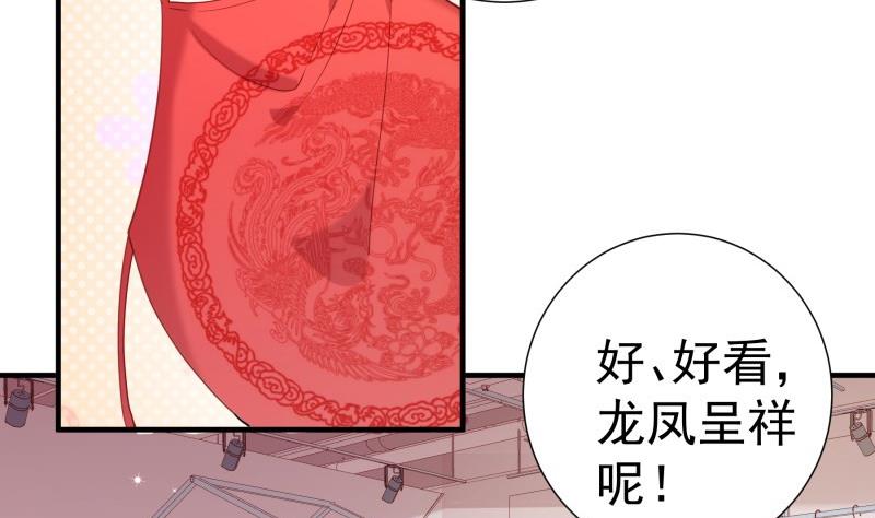 第183话 用龙凤肚兜求子？！(1/2)-第183话