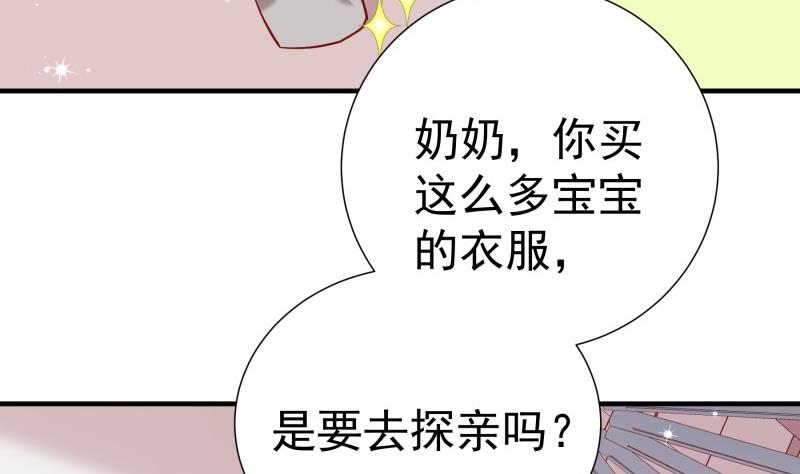 第183话 用龙凤肚兜求子？！(1/2)-第183话
