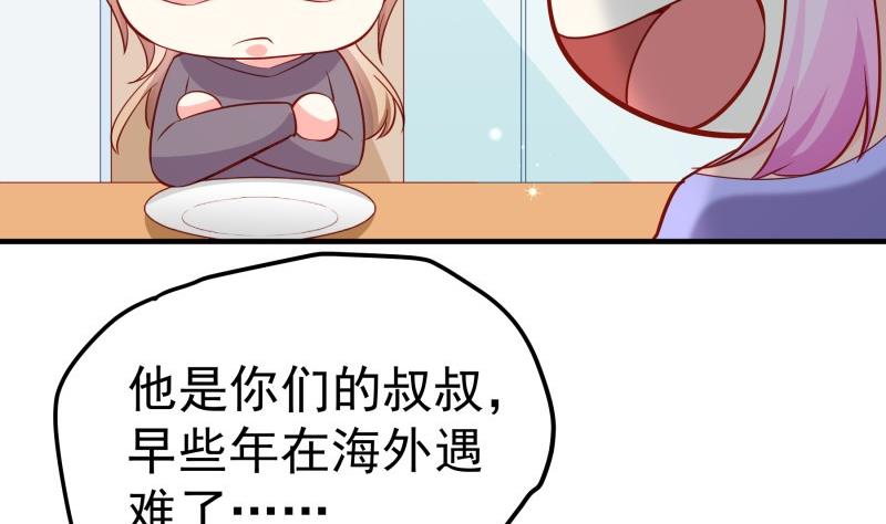 第189话 还有个叔叔(1/2)-第189话