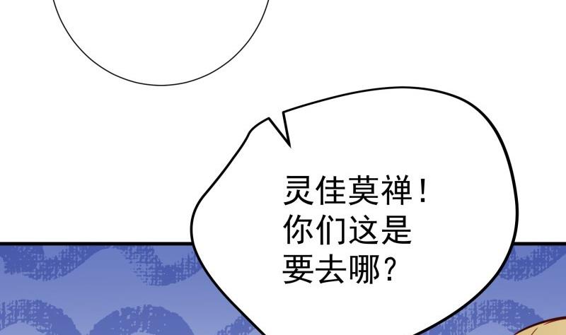 第193话 陈玥的行动(1/2)-第193话