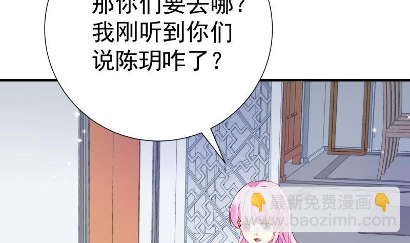 第193话 陈玥的行动(1/2)-第193话