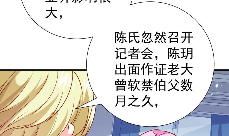 第193话 陈玥的行动(1/2)-第193话