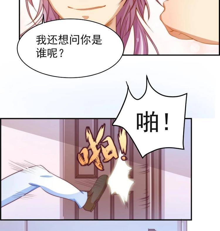 第3话 被抓包了-第3话