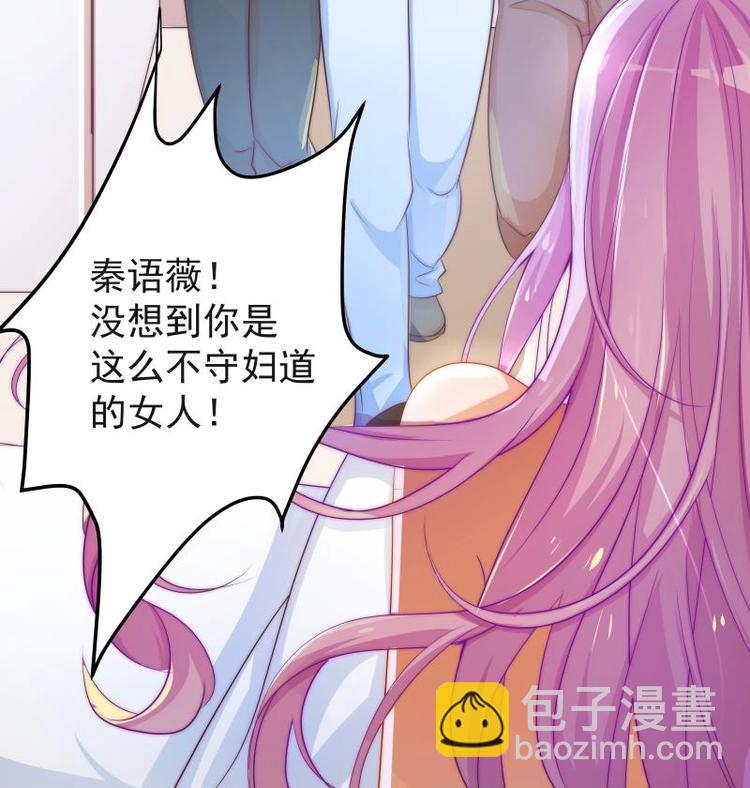 第3话 被抓包了-第3话