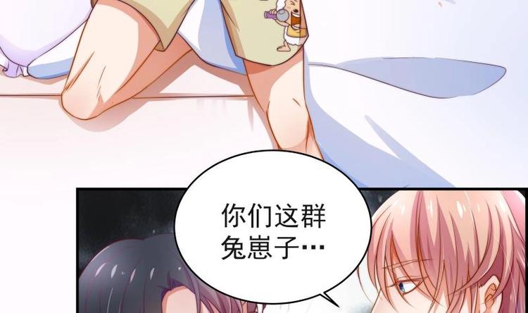 第3话 被抓包了-第3话