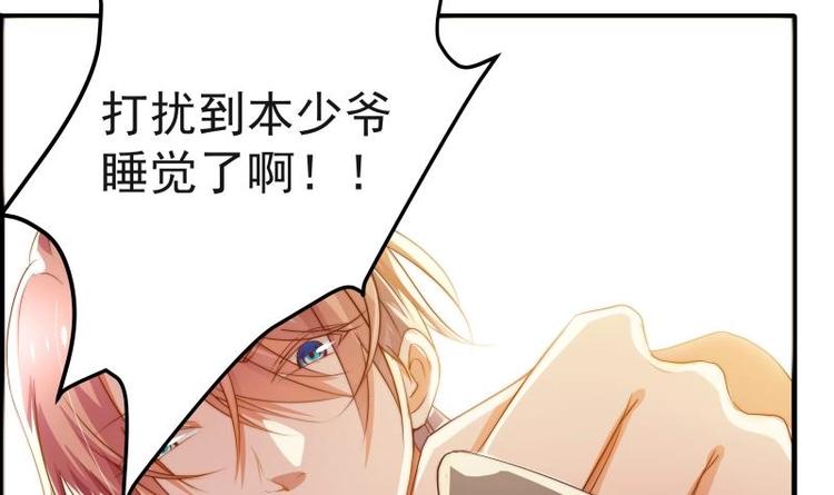 第3话 被抓包了-第3话