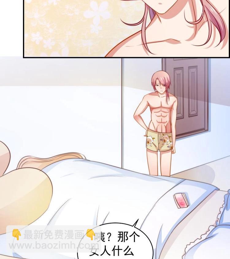第3话 被抓包了-第3话