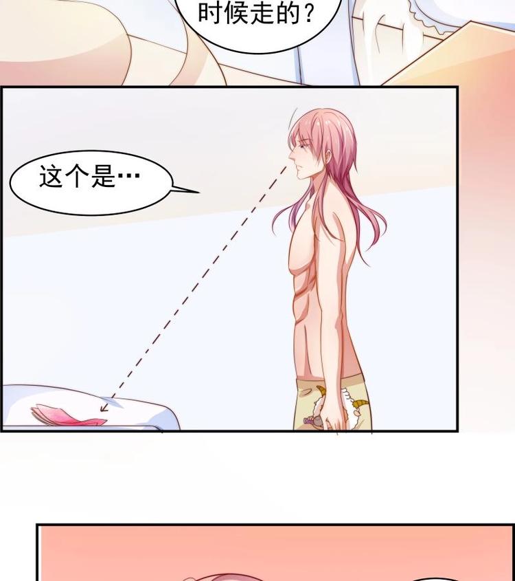 第3话 被抓包了-第3话
