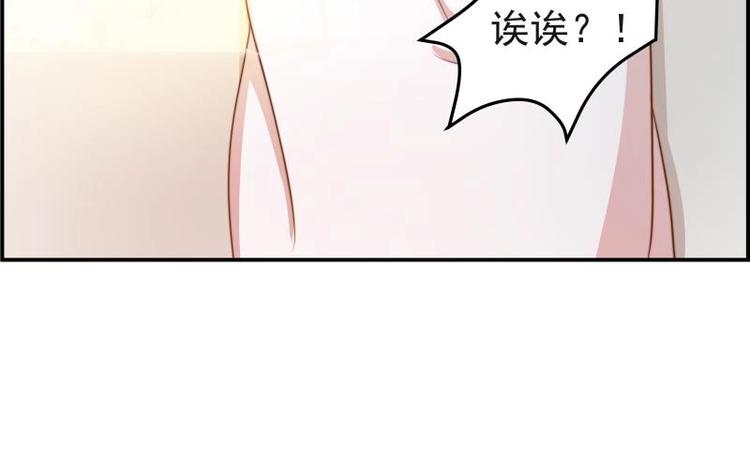 第3话 被抓包了-第3话