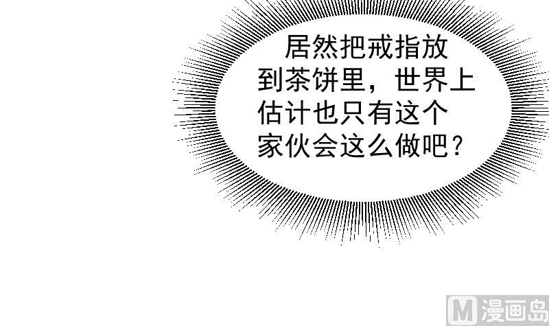 第21话 求婚惊喜-第21话