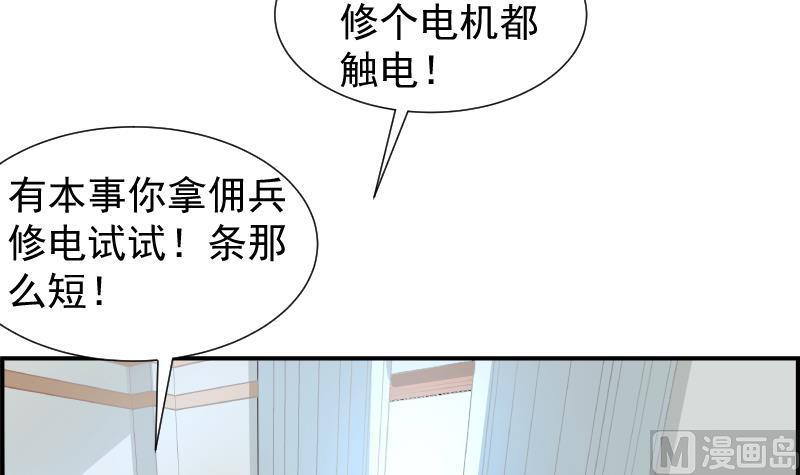 第21话 求婚惊喜-第21话