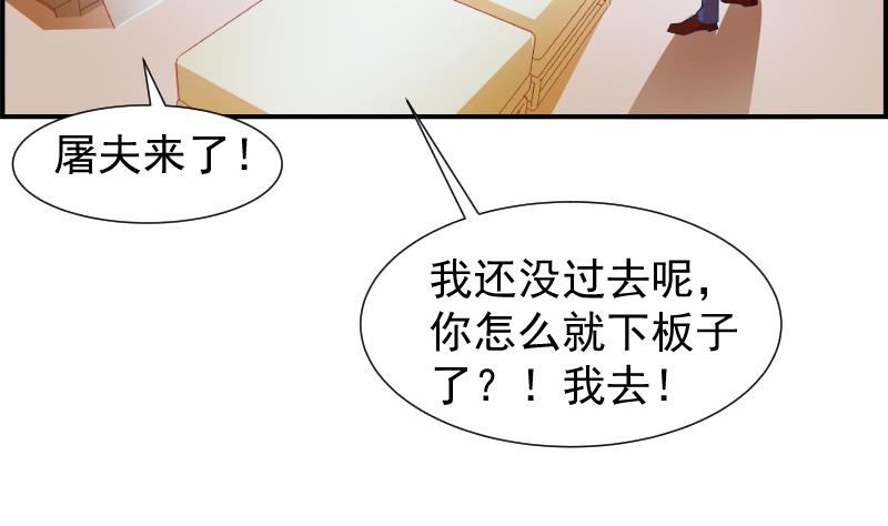 第21话 求婚惊喜-第21话
