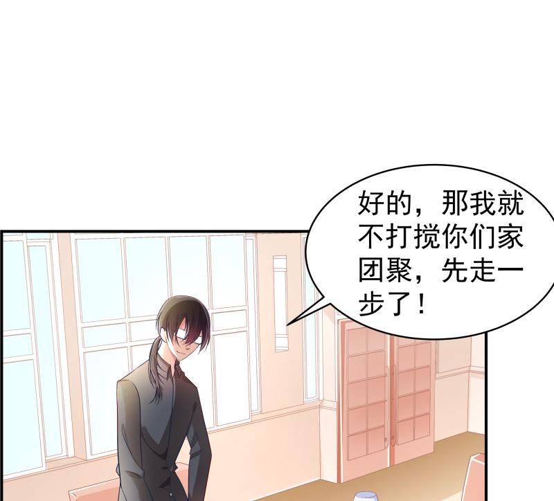 第23话 前夫找上门-第23话