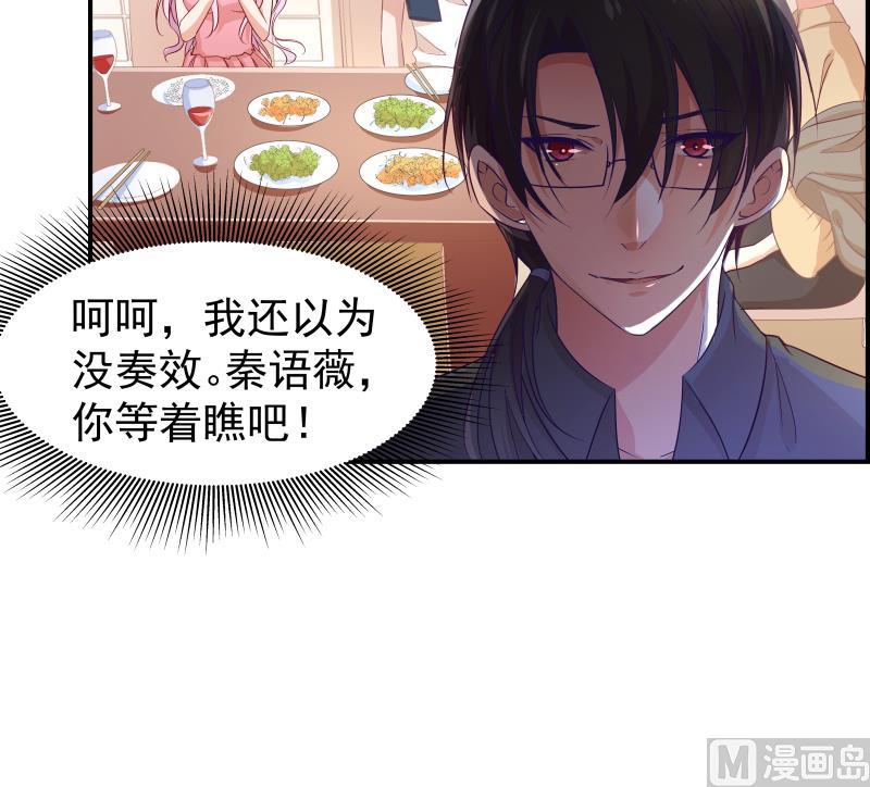第23话 前夫找上门-第23话