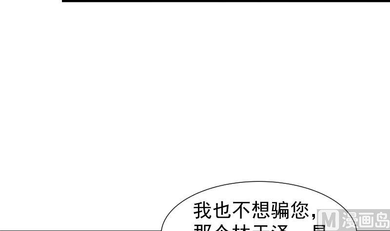 第23话 前夫找上门-第23话