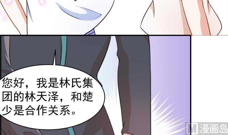 第23话 前夫找上门-第23话