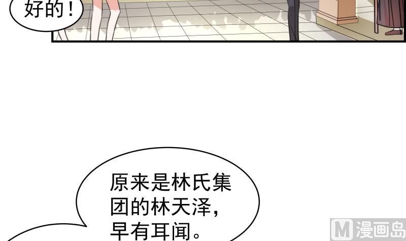 第23话 前夫找上门-第23话