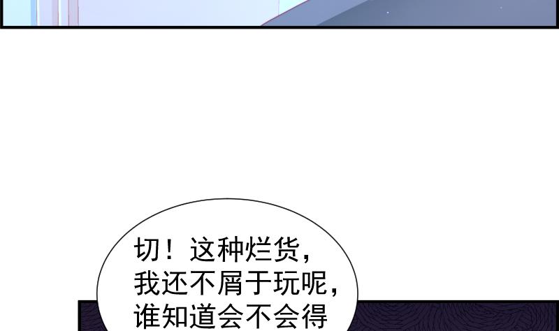 第25话 危险的约定-第25话