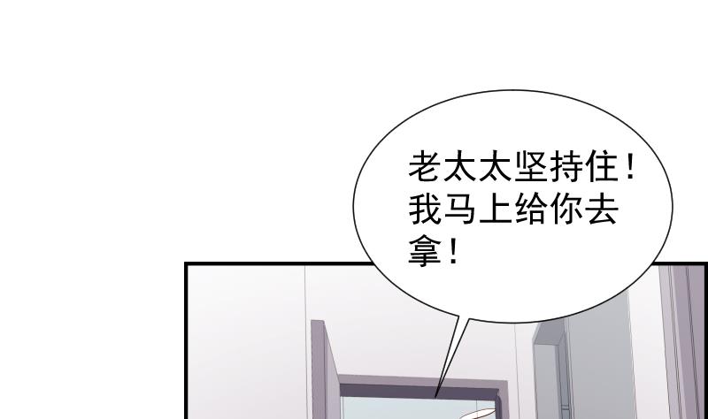 第27话 奶奶危在旦夕(1/2)-第27话
