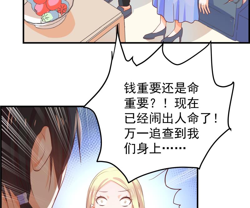 第31话 大难临头各自飞-第31话