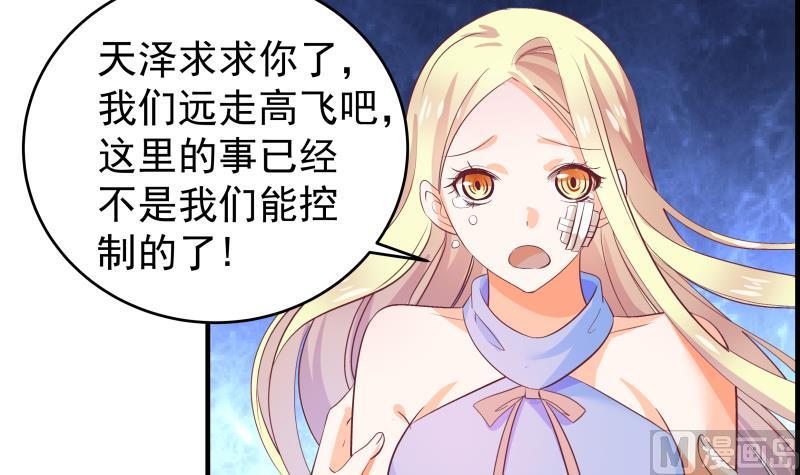 第31话 大难临头各自飞-第31话