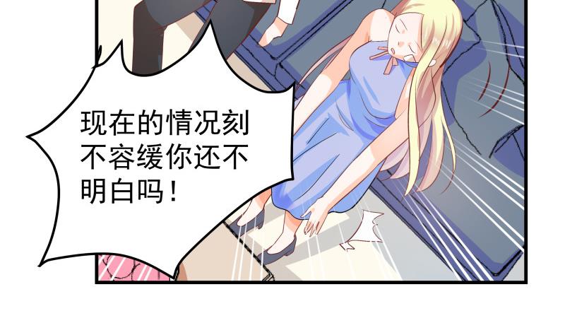 第31话 大难临头各自飞-第31话