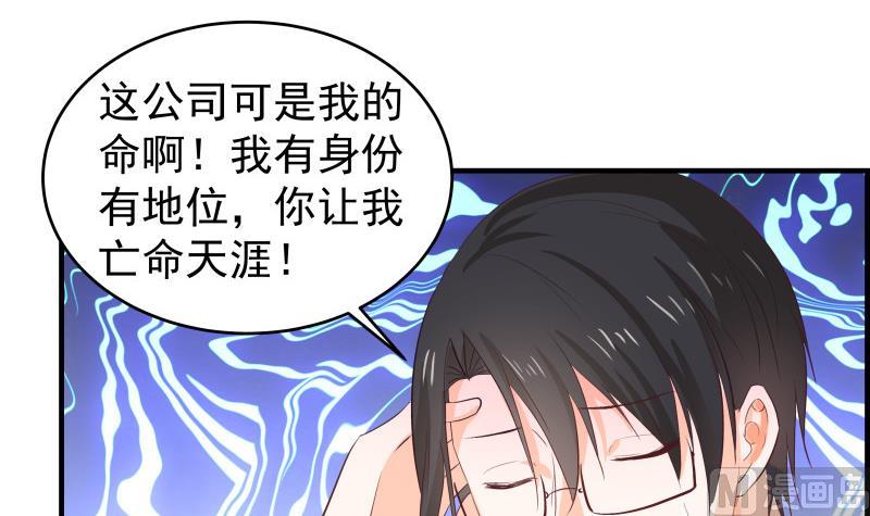 第31话 大难临头各自飞-第31话