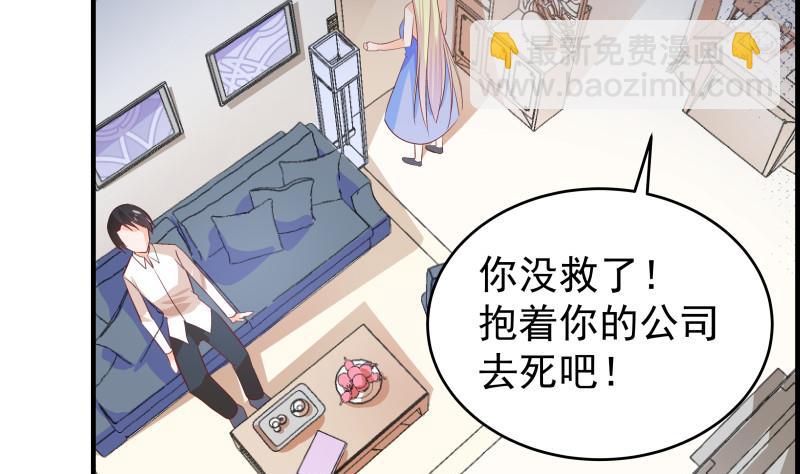 第31话 大难临头各自飞-第31话