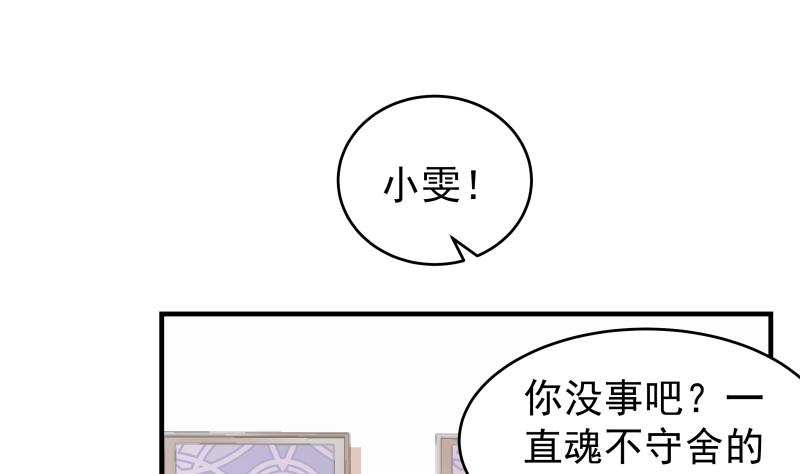 第31话 大难临头各自飞-第31话