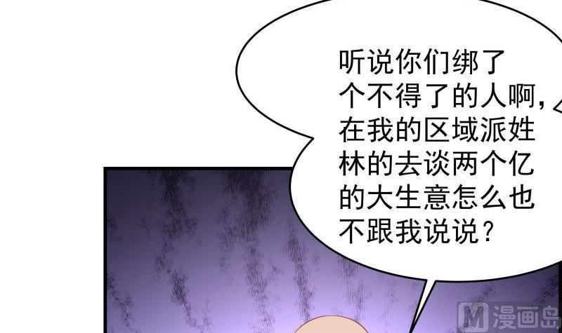 第33话 被解救(1/2)-第33话