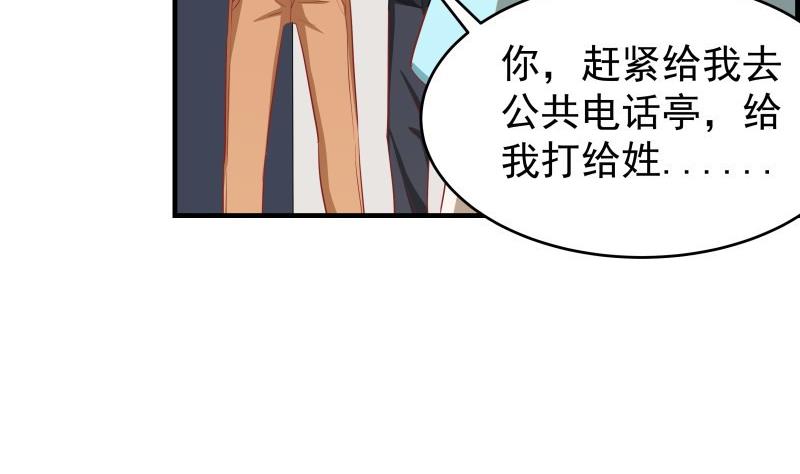 第33话 被解救(1/2)-第33话