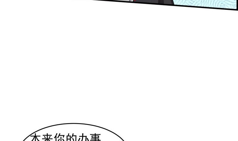 第33话 被解救(1/2)-第33话