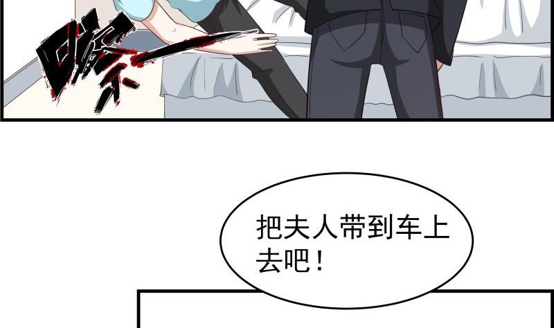 第33话 被解救(1/2)-第33话